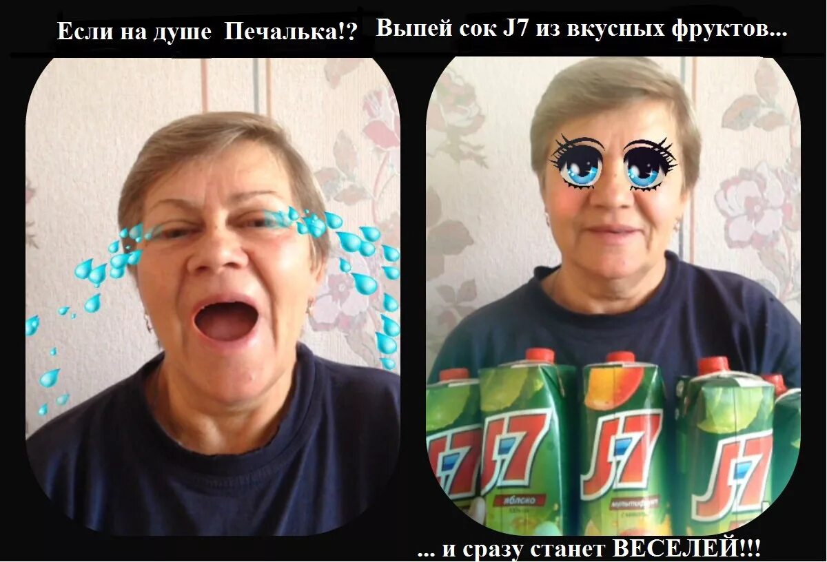 Смешной сок. Шутки про сок. Мемы про сок. Привет я добрый красавчик иваныч. Смешной сок.
