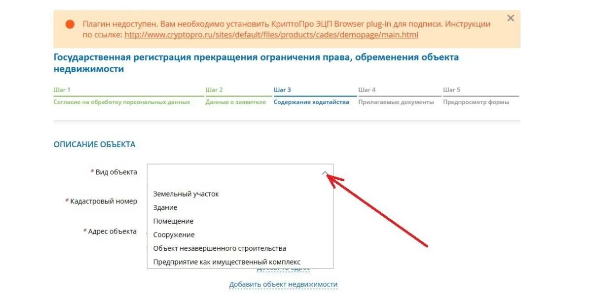 Как проверить недвижимость на обременение. Как снять обременение с квартиры через госуслуги. Как проверить снятие обременение с квартиры в госуслугах. Снять обременение с недвижимости через госуслуги. Проверить снятия обременения в Росреестре.