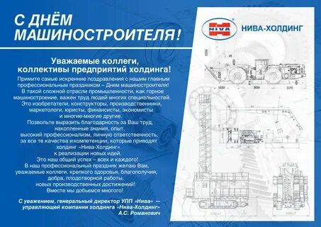 День машиностроителя в 2024 году какого