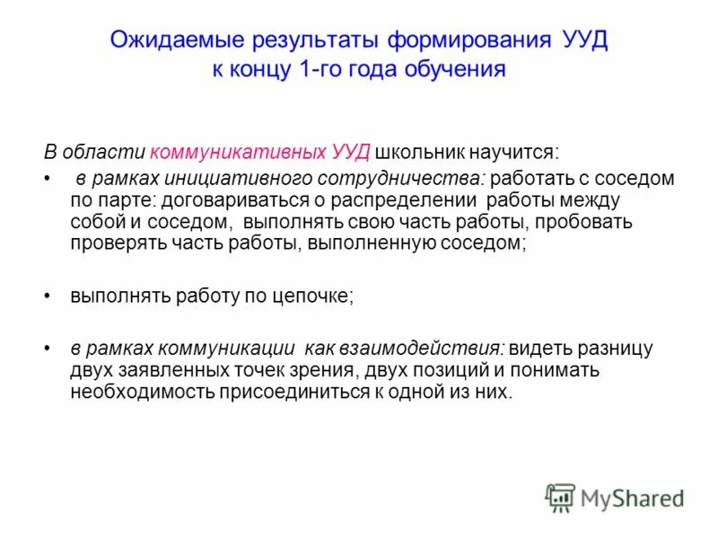 ожидаемые годы обучения. особенности развития кемеровской области. глаголы для метапредметных результатов. ожидаемые годы обучения. ожидаемые годы обучения.