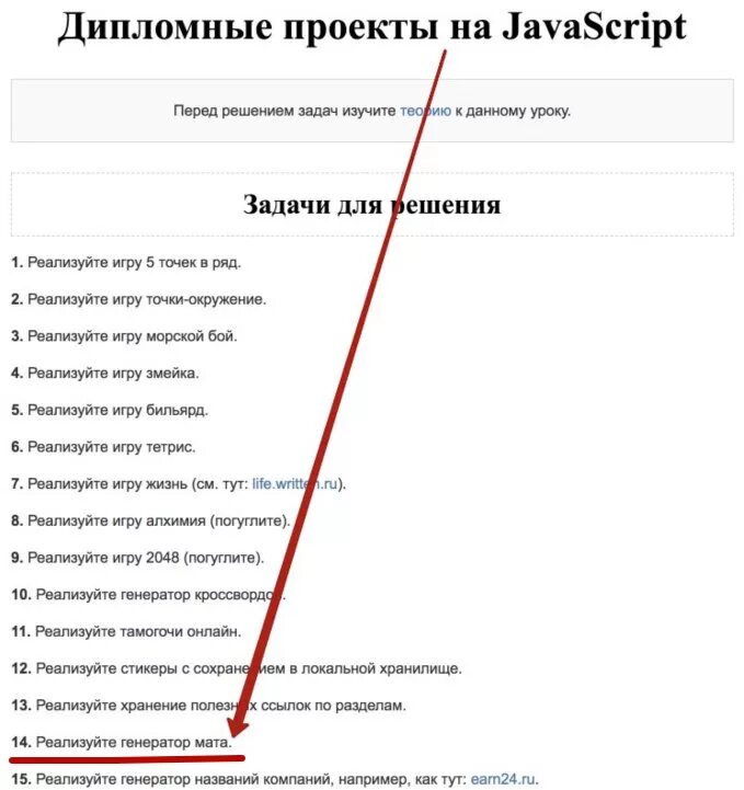 Генератор смешных названий. Генератор названий книг. название для проекта генератор. генератор названий фанфиков. сгенерировать название книги.