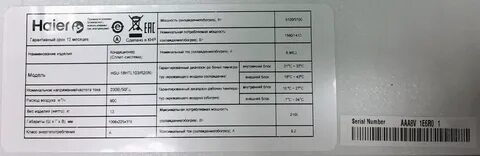 Haier номер