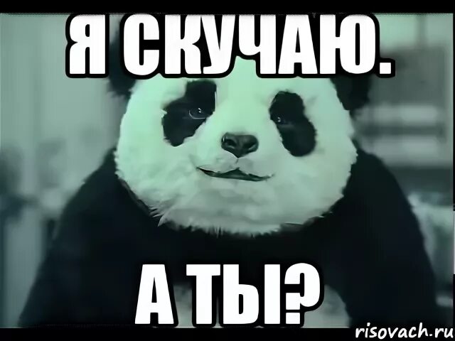Понятно скучала