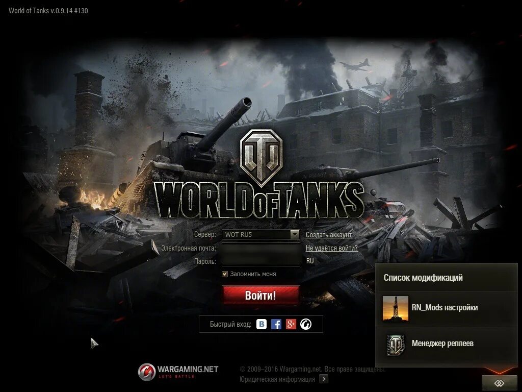 блиц пишет вы отключены от сервера