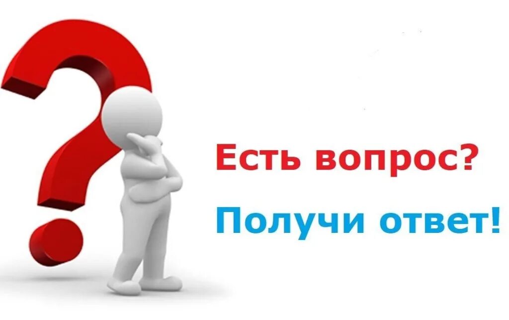 Вопрос любой области