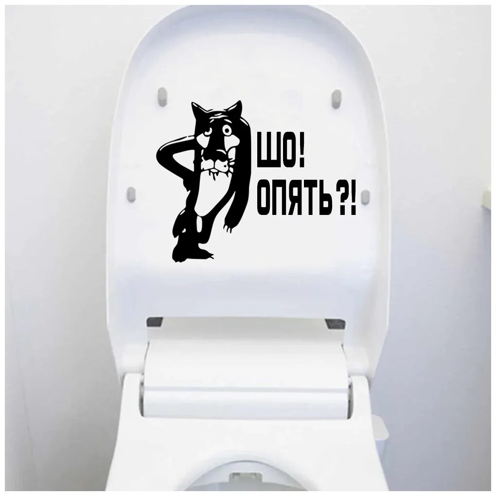 креативные наклейки на унитаз. наклейка на туалетный бачок. смешные наклейки на унитаз. наклейки на унитаз. интерьерные наклейки на унитаз.