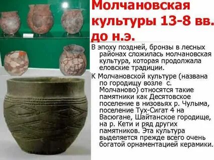 Культуры эпохи поздней бронзы