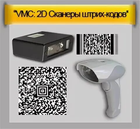 сканер штрих-кода honeywell ms7980g usb solaris 2. сканер штрих-кода metrologic ms-7625 horizon. автоматический сканер конвейерный даталоджик матрикс 220. сканер-весы datalogic magellan 9300 (арт. Datalogic magellan 9400i.