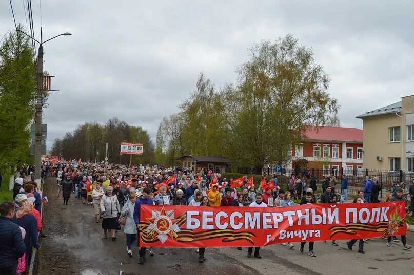 Погода вичуга май 2024. Погода вичуга май 2024. Вичуга новости. Вичуга аниматоры. Погода вичуга май 2024.