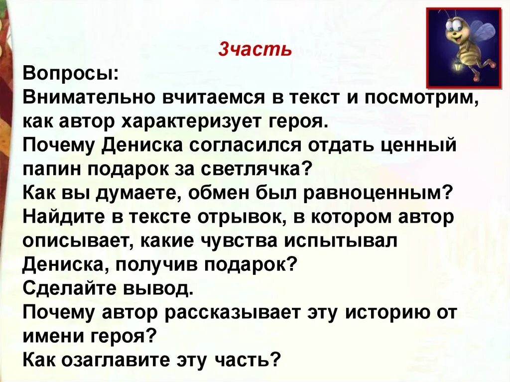 Как он характеризует героя. Что такое Гватемала и Барбадос в рассказе Драгунского он. Как эту героев характеризует. Барбадос в рассказе Драгунского что такое.