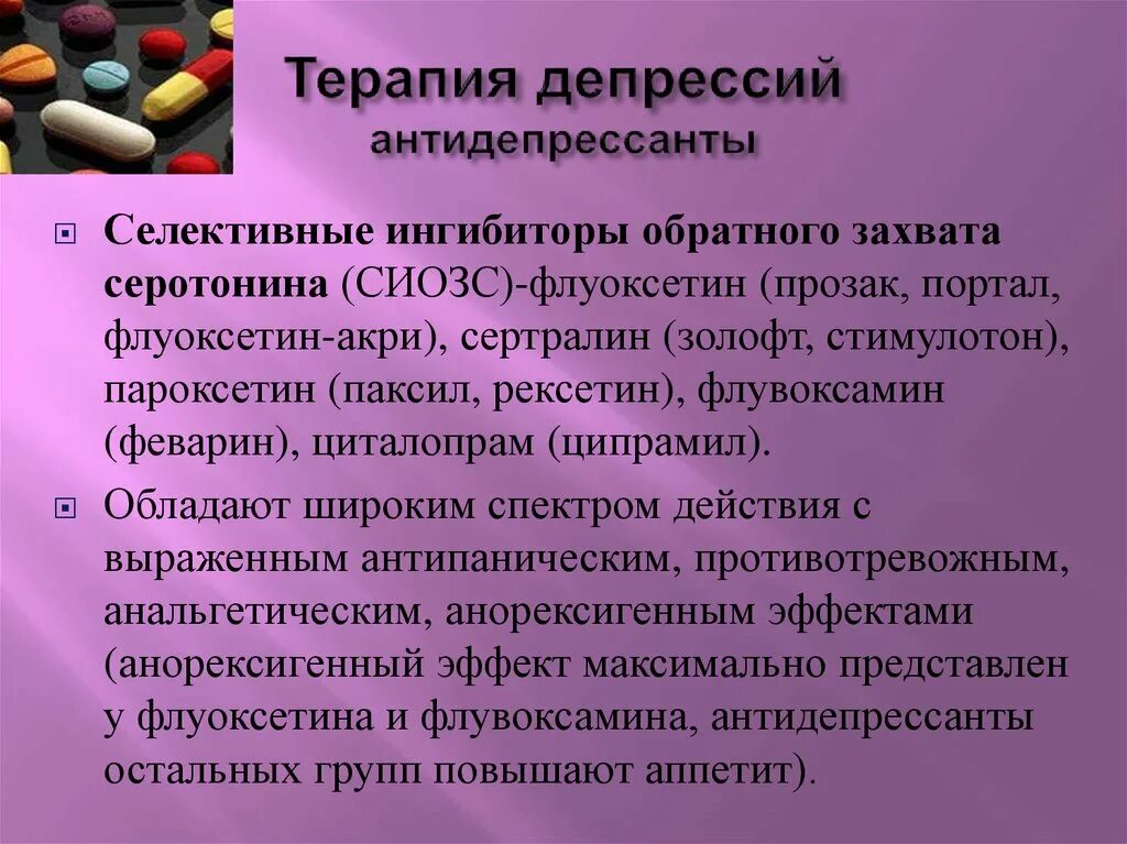 Сколько можно пить антидепрессанты. Ингибиторы Мао препараты перечень. Группа лекарств ингибиторов Мао. Неизбирательные ингибиторы Мао препараты. Неселективные ингибиторы моноаминоксидазы препараты.