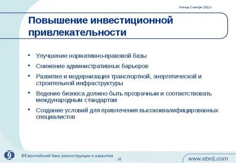 Улучшение инвестиционного проекта