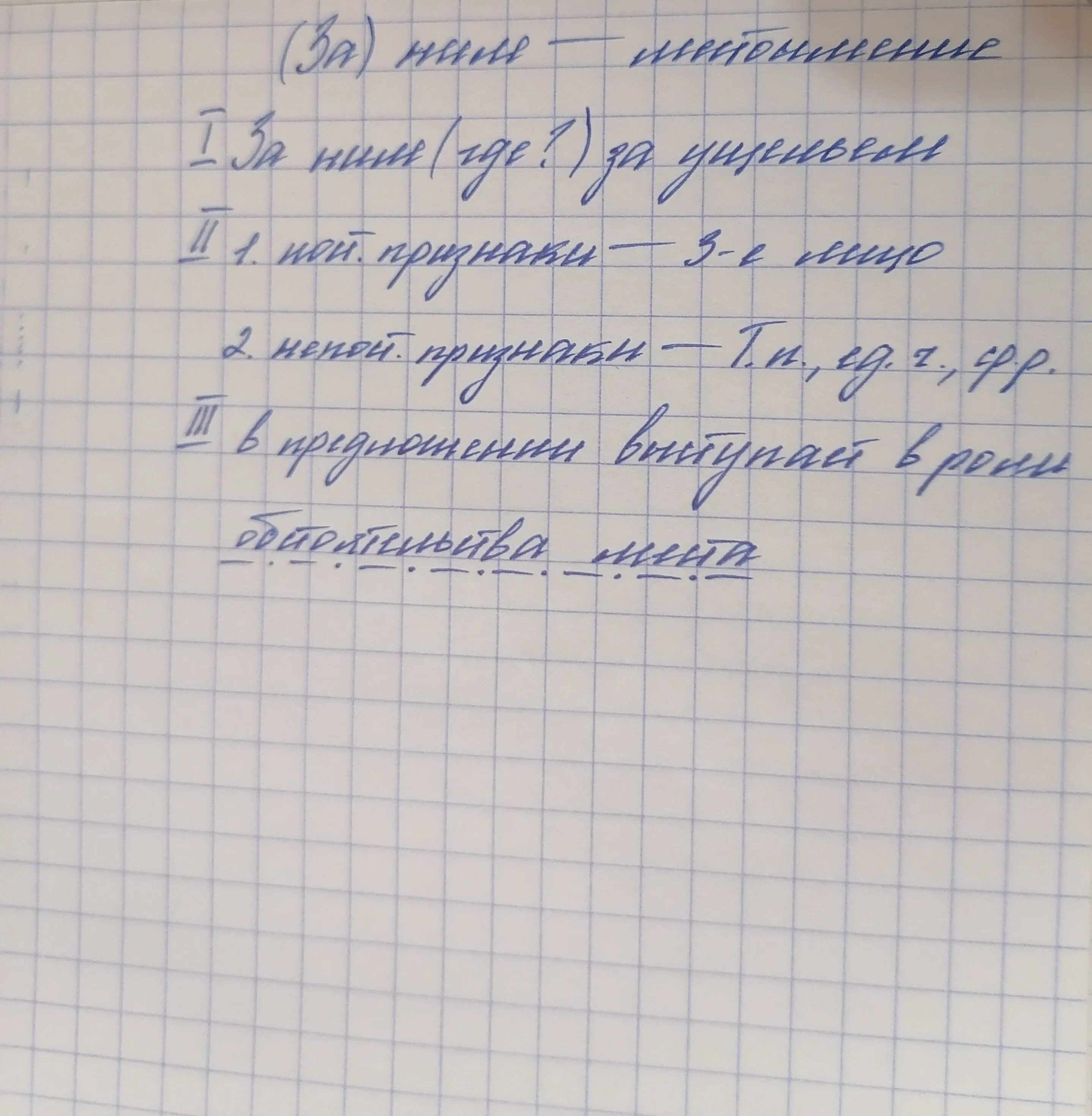 Как называется прием налево чернело глубокое ущелье. Как называется прием налево чернело глубокое ущелье