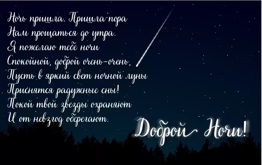 Открытки спокойной ночи. Самые красивые пожелания спокойной ночи. Доброй ночи картинки. Открытки с пожеланием спокойной ночи. Вечером на украинском языке