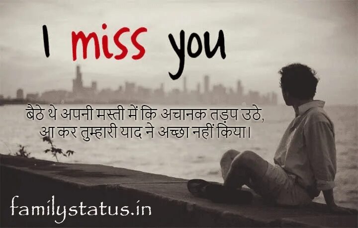 While missing you. Статус miss you. i miss you фото для парня. i miss you status. i miss you фото печаль.