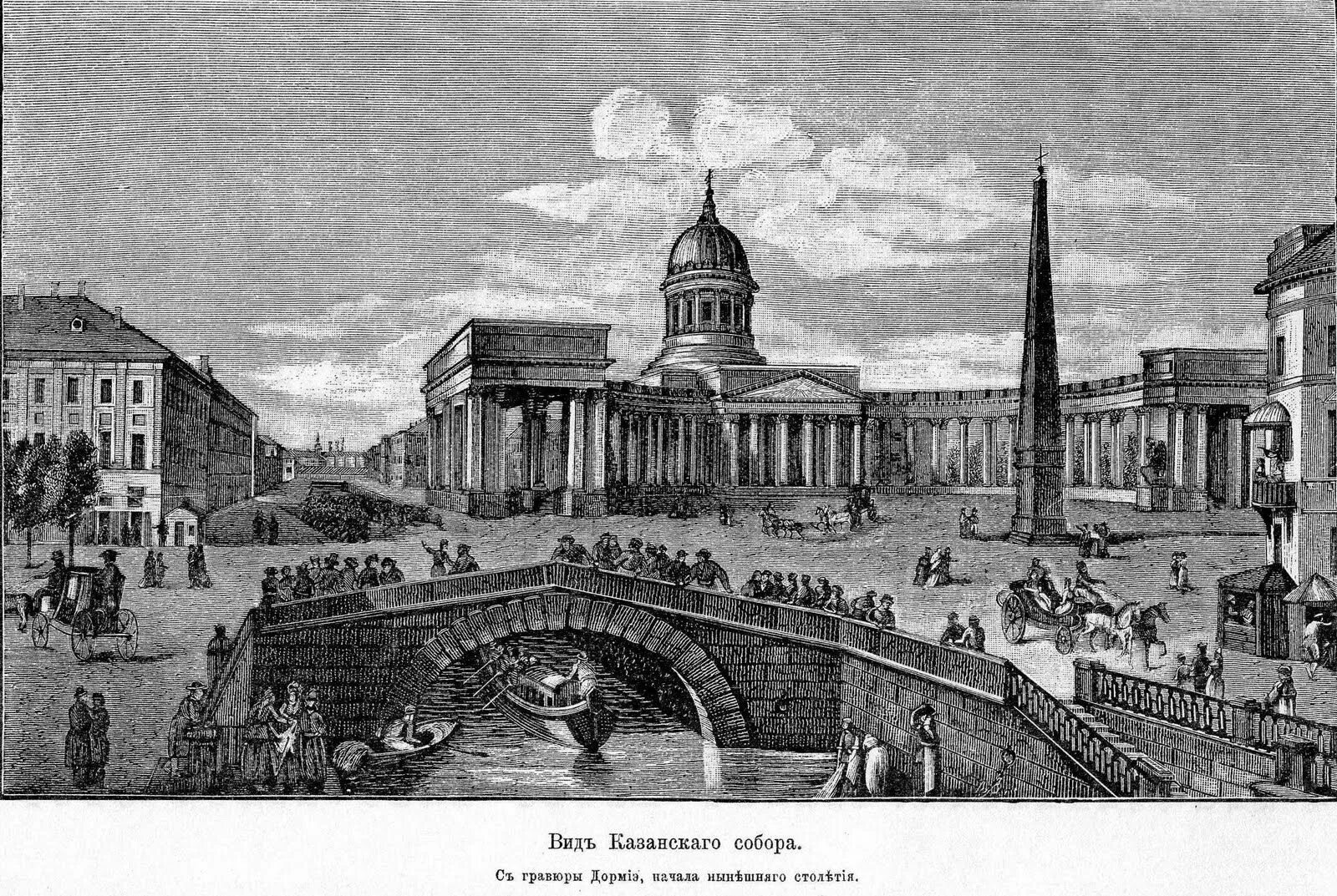 Санкт петербург в начале 18 века. Санкт-Петербург гравюра 18 век. Санкт-Петербург 19 век гравюра.