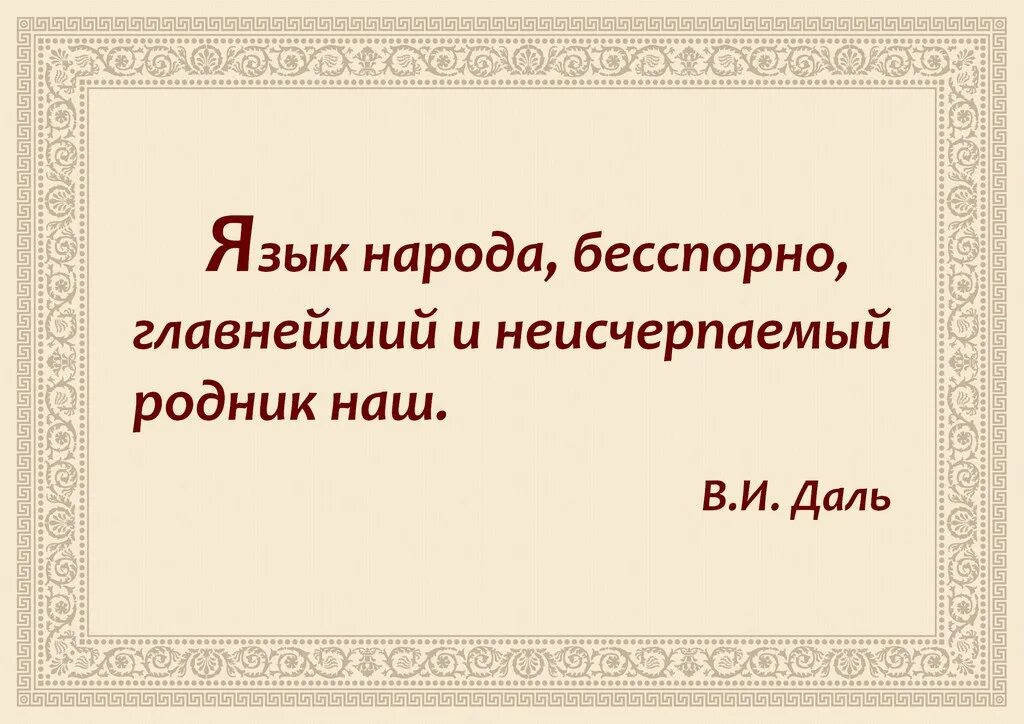 День рождение родного языка. Международный день родного языка. Картины ко Дню родного языка. 21 Февраля Международный день родного языка. Международный день родного я.