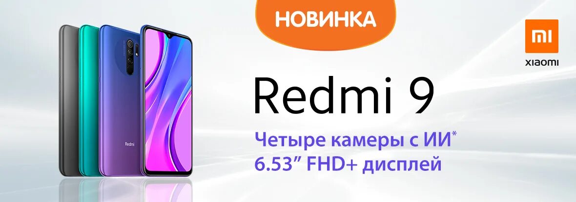 Днс каталог ксиоми. Днс каталог ксиоми. Dns смартфоны xiaomi. Днс телефоны xiaomi. Смартфон redmi dns.