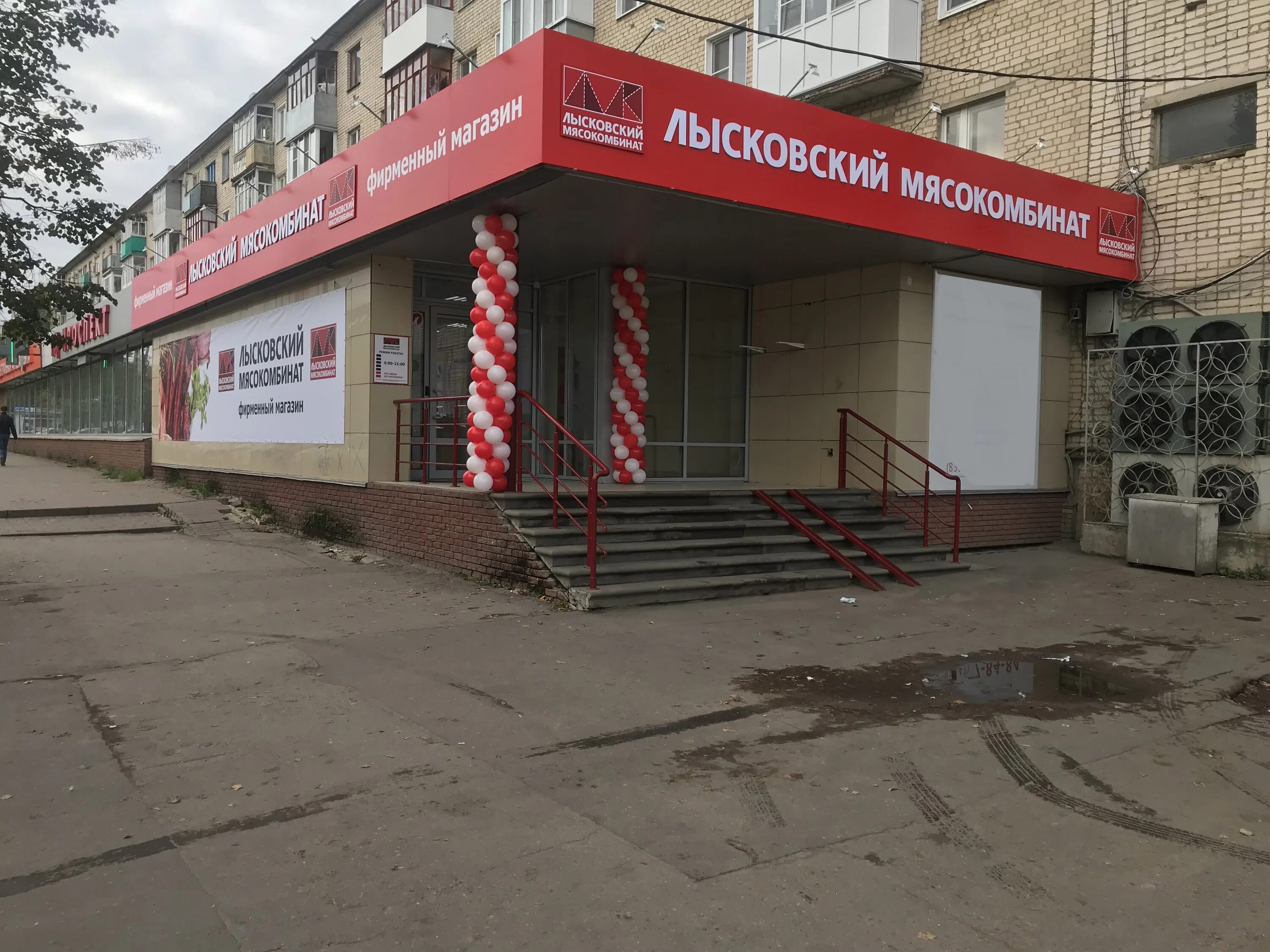 Г арзамас, проспект ленина 137. Арзамас ленина 137. Проспект ленина 137а арзамас аптека. Арзамас ленина 137. Ленина 137 киров.