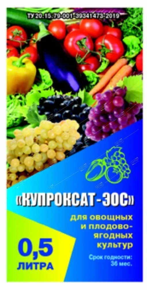 Средство от болезней растений Купроксат ЭОС 0,5л (36). Купроксат фунгицид. Купроксат ЭОС. Купростат 0,5л. (Фунгицид) х24.