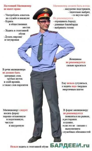 Как должен выглядеть работник Воспитателя можно уволить из-за темной одежды, а на какой-либо иной работе так м