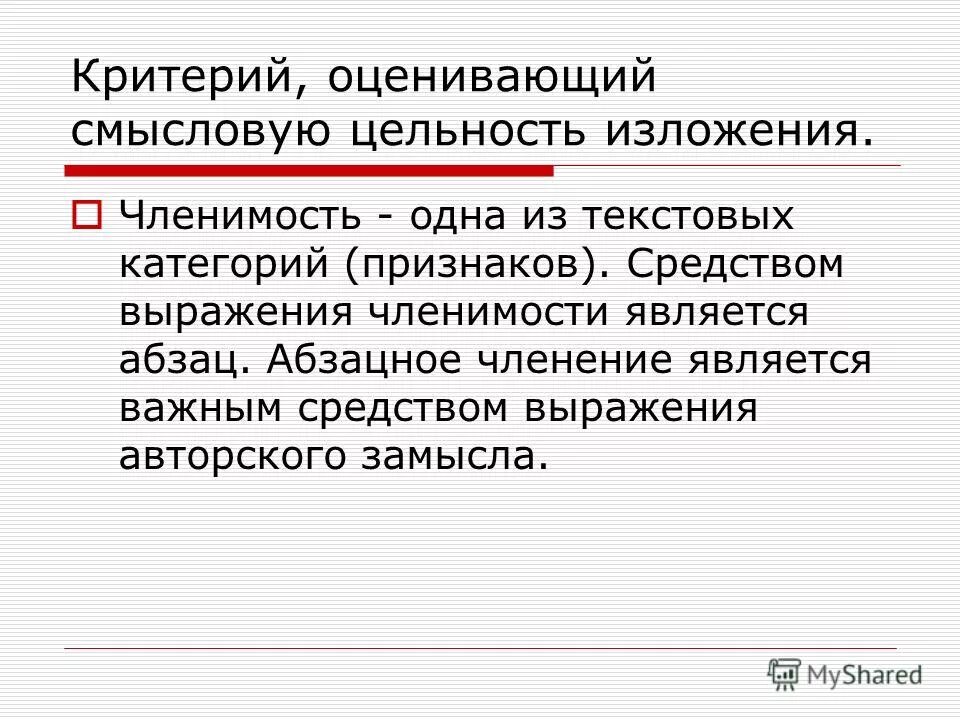 Способы выражения авторского отношения к героям. Способы выражения авторской позиции. Особенности выражения авторской позиции. Способы выражения авторской позиции. Способы выражения авторского отношения в произведении.