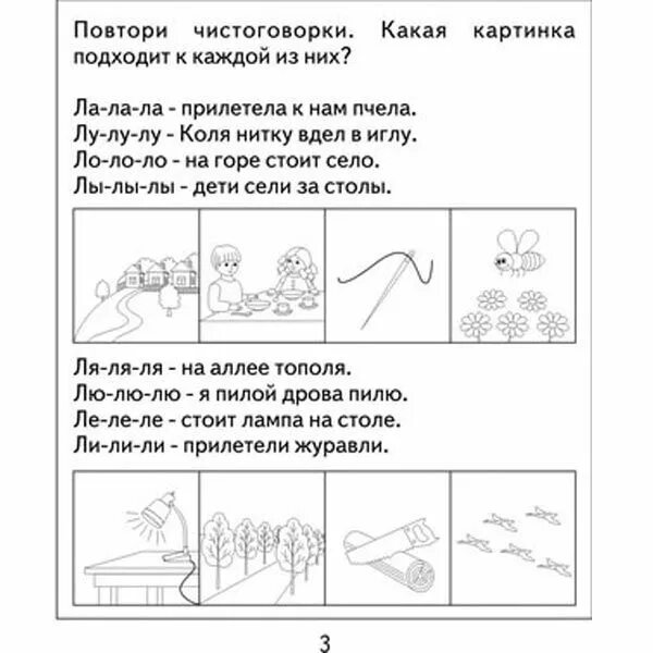 Логопедическая тетрадь на звуки ш ж Бурдина. Логопедическая тетрадь на звуки л, л. Логопедическая тетрадь звук с. Логопедическая тетрадь на звук р. Логопедическая тетрадь звук л