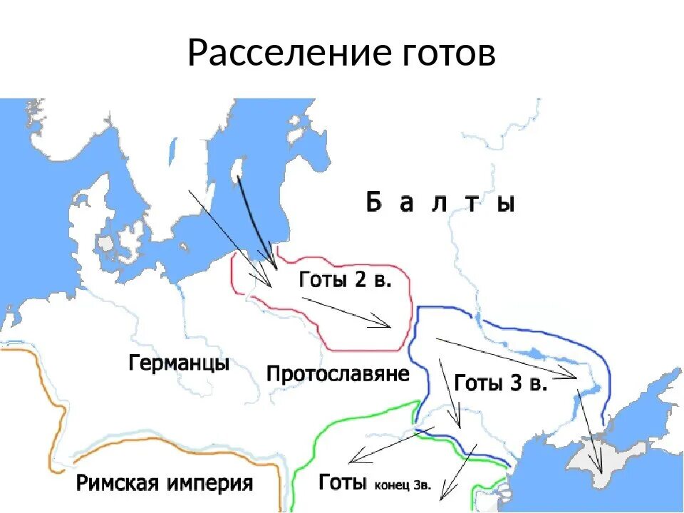 Народа откуда пришли. Готы германские племена на карте. Древние германцы карта расселения. Готы карта расселения. Карта расселения германских племен.