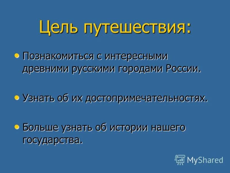 характеристика гагина из повести. цель путешествия гагина. цель путешествия гагина. лермонтовский лирический герой. какая цель путешествия.