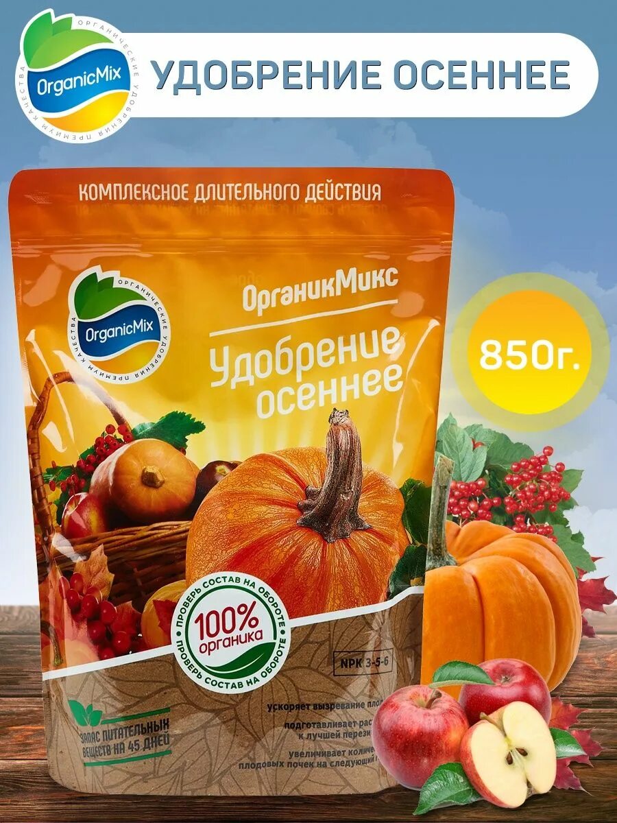 Органик микс удобрение осеннее. Органик микс удобрение осеннее. Органик микс картинки. Фирма август комплексное удобрение для кустов. Органик микс осеннее удобрение.