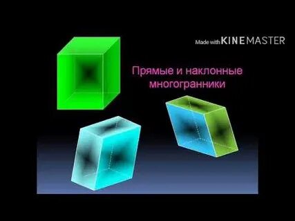 Многогранник призма 10 класс