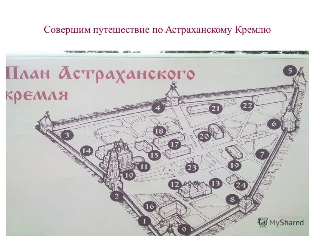 план астраханского кремля