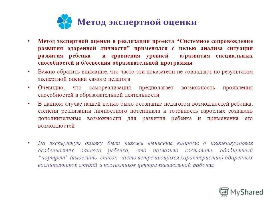 системное сопровождение ребенка. этапы сопровождения ребенка с овз. основные условия реализации программы коррекционной работы:. системное сопровождение ребенка. системное сопровождение ребенка.