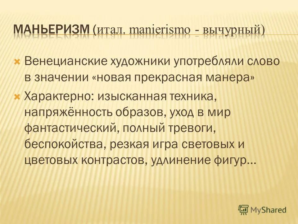 Приятное общение. Огромное вычурное платье дорого. Что значит слово вычурно. Говорить вычурно. Повседневное общение.