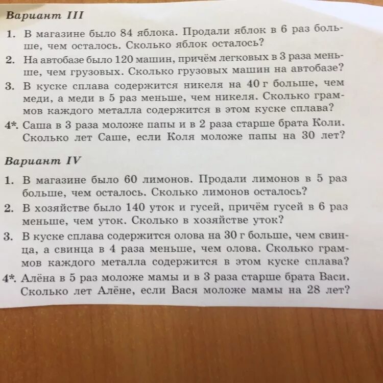 60 в 6 раз меньше. Задачи было продали осталось. В магазине было 60 Лимонов продали. Сколько будет в 5 раз старше чем.