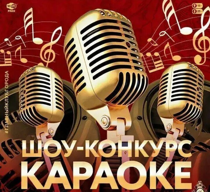 Открытие караоке клуба. Караоке. Караоке картинки. Ютуб караоке. Караоке резник.