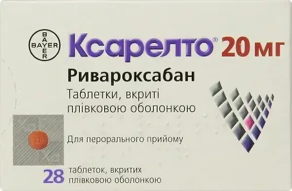 Ксарелто ривароксабан 20мг. Ксарелто 20 мг таб п/п/о №28 (ривароксабан). Ксарелто таб. П.П.О. 20мг №28. Ксарелто 20.