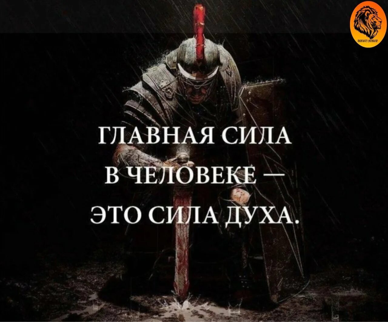 Сила это не ответить человеку. Цитаты. Афоризмы про силу духа. Цитаты про силу. Сильные цитаты.