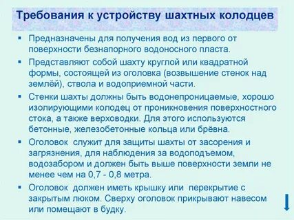 Какие требования предъявляются к камерам и колодцам