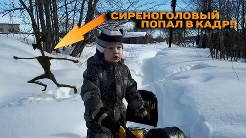 Сиреноголовая горка