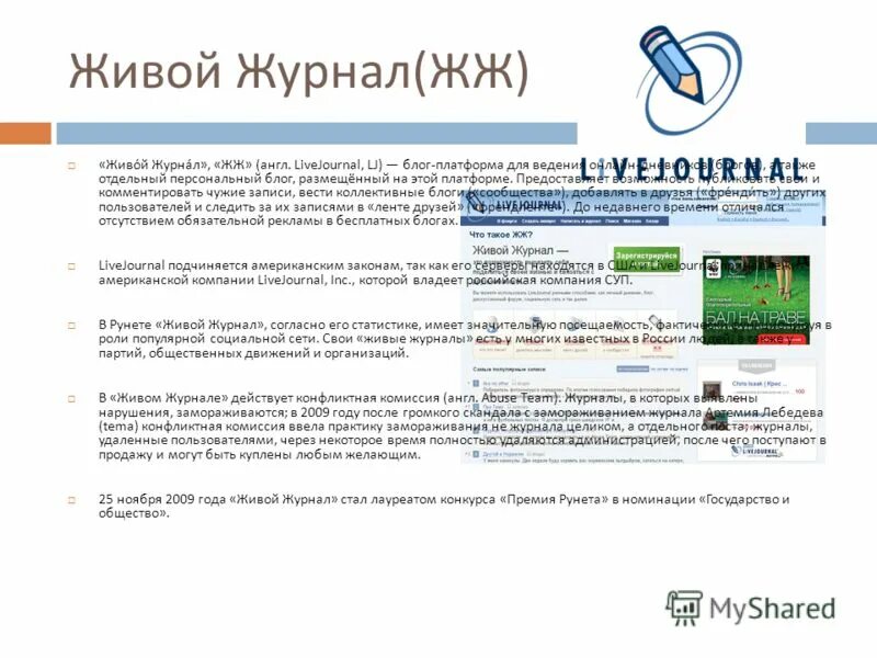 согласно журнала. кабельный журнал. кадровый документооборот.