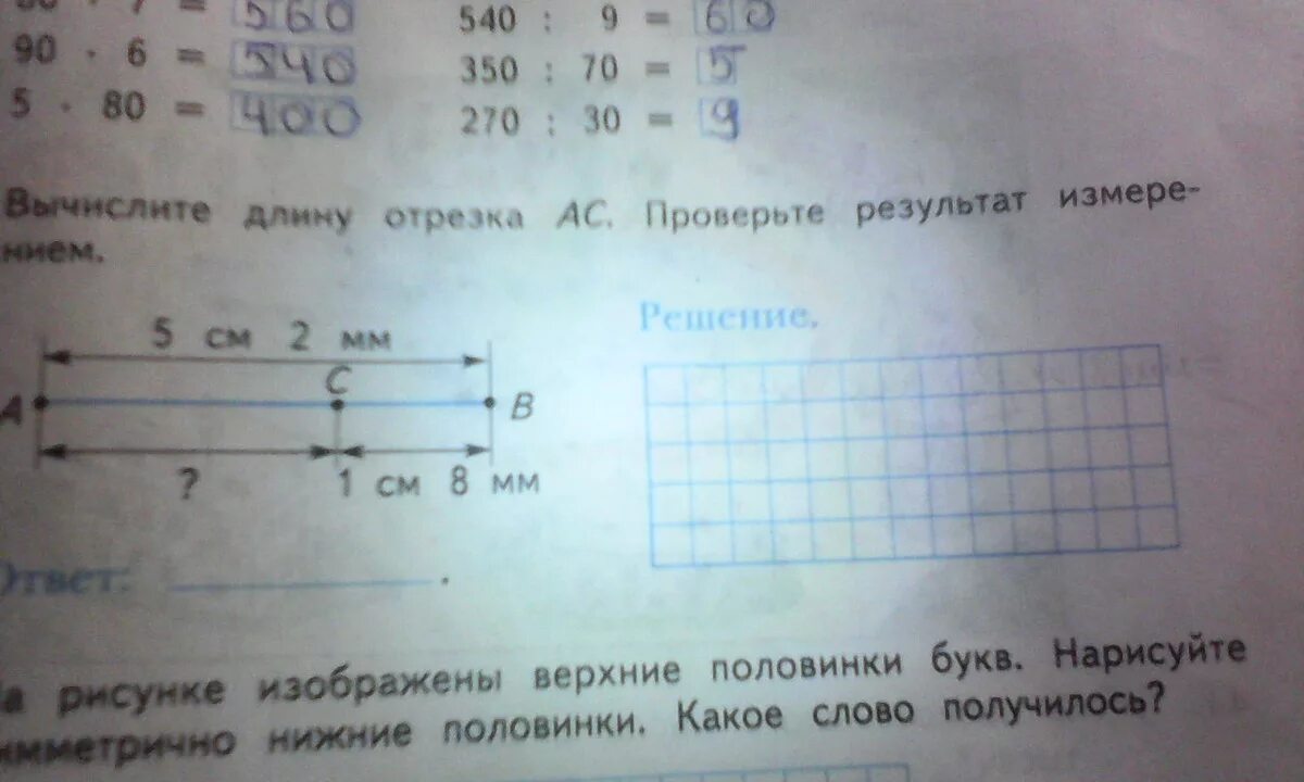 У моей мамы рост 164 см схематический