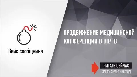 Реклама таргет кейсы
