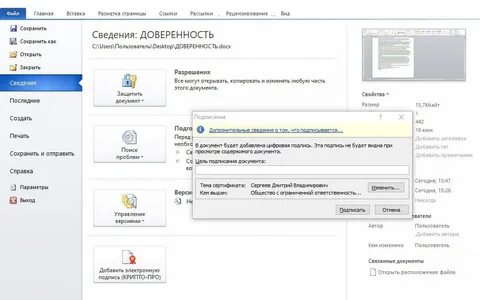 Контур крипто сайт для подписания документов
