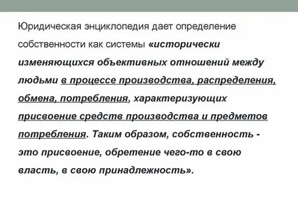 Расположен слова характеризующие процесс преобразования объектов природы