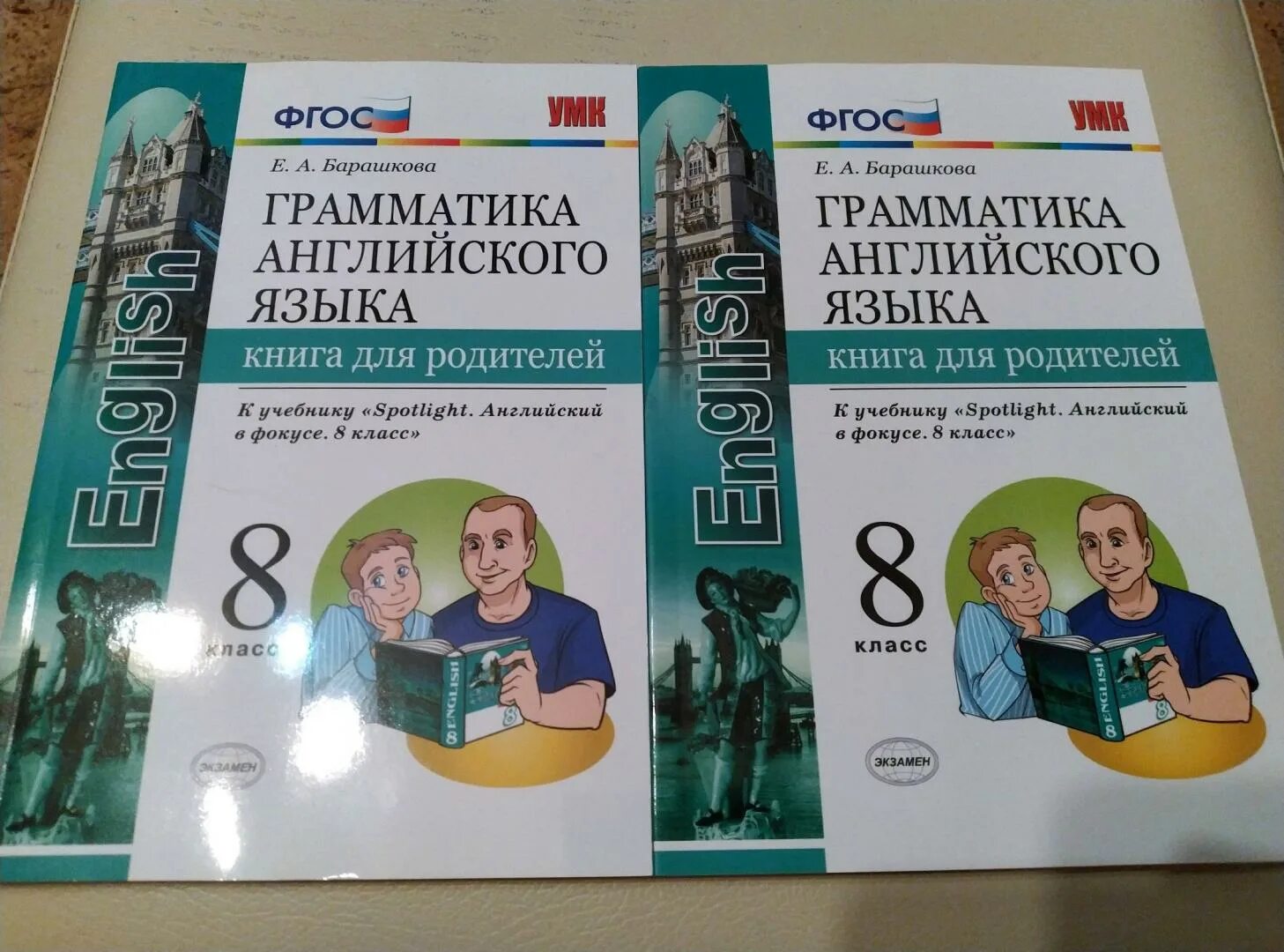 Спотлайт 2 барашкова. Барашкова Spotlight 8. Барашкова для родителей. Spotlight 6 Барашкова. Барашкова грамматика 6 класс Spotlight.