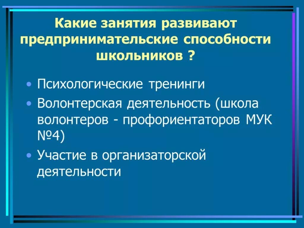 Какие есть способности к экономической деятельности