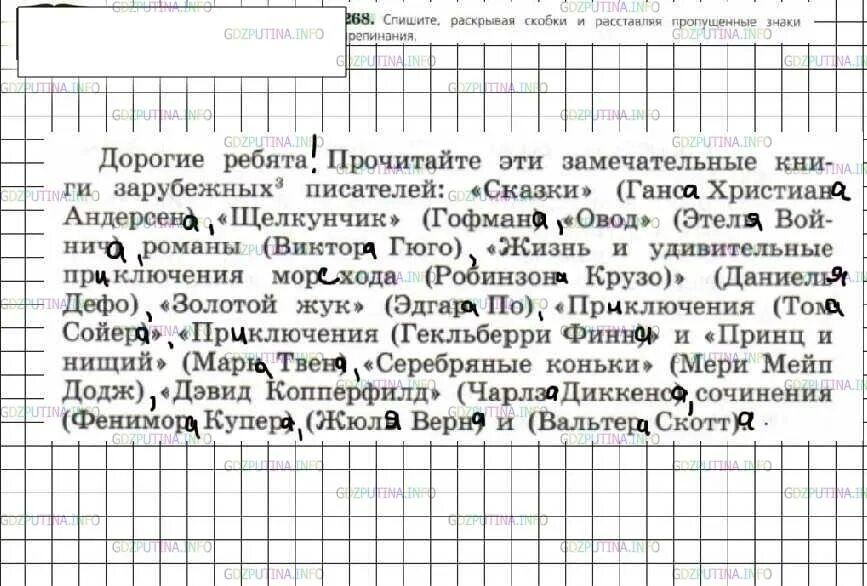 Русский 6 класс 170. Спишите раскрывая скобки и расставляя пропущенные знаки препинания. Русский язык упражнение 268. Упражнения 313 по русскому языку 6 класс. Гдз по русскому языку 6 класс ладыженская.