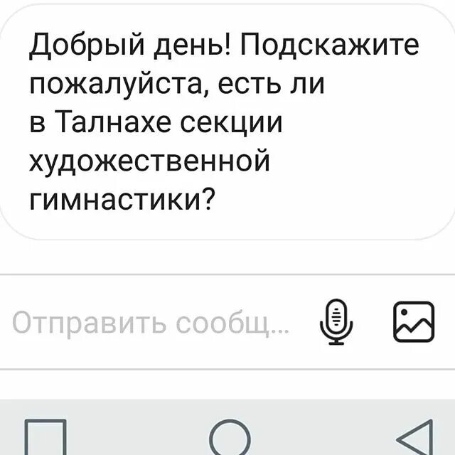 Добрый день для презентации. Добрый день подскажите пожалуйста будет ли. Добрый день слайд. Волшебные слова. Ромашки для тебя.