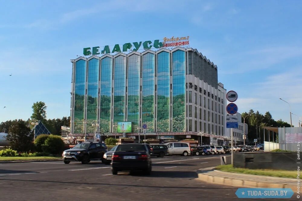 Универмаг беларусь в минске на партизанской. Беларусь минск партизанский универмаг беларусь. Белорусская тц. Тц беларусь минск. Тц беларусь минск.